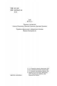 Лао Шэ Сказители