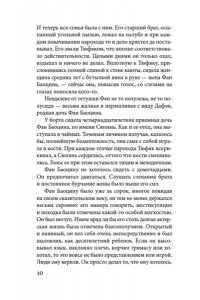 Лао Шэ Сказители