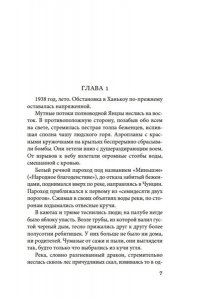 Лао Шэ Сказители
