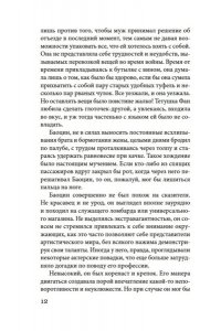 Лао Шэ Сказители