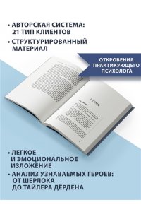 Ефимкина А. На грани личности. Дневник практического психолога