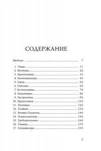 Ефимкина А. На грани личности. Дневник практического психолога