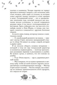 Уилсон М. Любовь и пряный латте