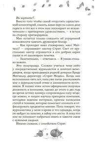 Уилсон М. Любовь и пряный латте