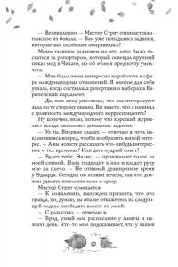 Уилсон М. Любовь и пряный латте