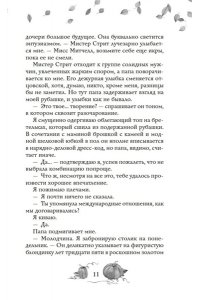 Уилсон М. Любовь и пряный латте