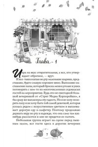 Уилсон М. Любовь и пряный латте