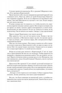 Варшавский И., Гансовский С. Человек, который видел антимир