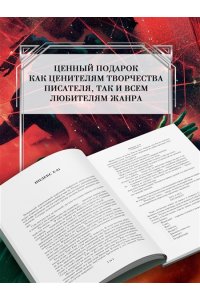 Варшавский И., Гансовский С. Человек, который видел антимир