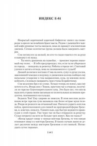 Варшавский И., Гансовский С. Человек, который видел антимир