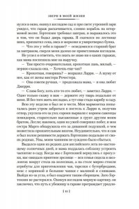 Даррелл Дж. Звери в моей жизни