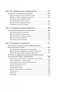 Хендриксен Э. Искусство быть несовершенным. Как полюбить и принять себя настоящего