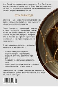 Хендриксен Э. Искусство быть несовершенным. Как полюбить и принять себя настоящего