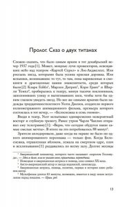 Хендриксен Э. Искусство быть несовершенным. Как полюбить и принять себя настоящего