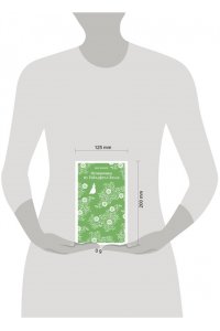 Бронте Энн Незнакомка из Уайлдфелл-Холла