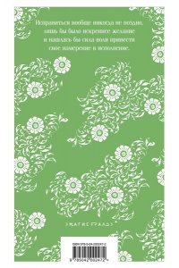 Бронте Энн Незнакомка из Уайлдфелл-Холла