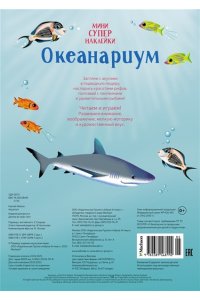 Океанариум