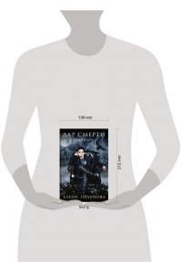 Дар смерти (начало)