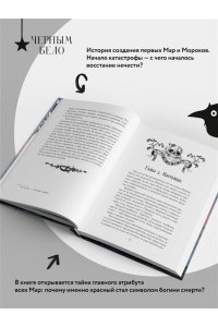Арден Л. , Фадеева О. , Благов В. Морана и Тень. Плетущая (Смерть и Тень #4)