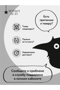 Арден Л. , Фадеева О. , Благов В. Морана и Тень. Плетущая (Смерть и Тень #4)