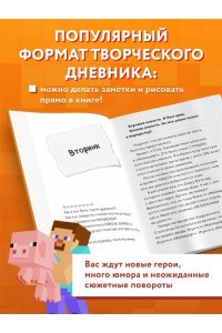 <не указано> Дневник Стива. Книга 15. Остров невезения