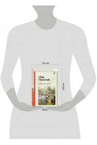 Толстой Л.Н. Война и мир (комплект из 2 книг)