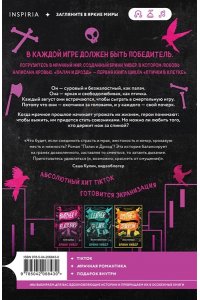 Уивер Б. Палач и Дрозд (Птички в клетке #1)