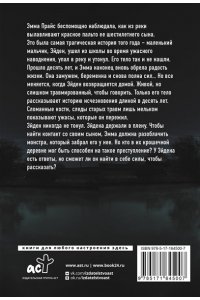 Дензил С. Безмолвное дитя (pocket)