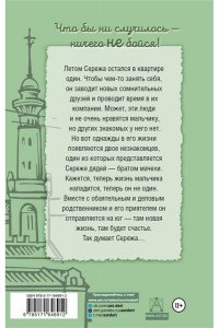 Гайдар А.П. Судьба барабанщика