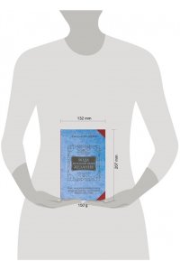 Исаева Лу. Вода исполнит ваши желания. Как запрограммировать воду на удачу, здоровье, благополучие