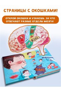 Сушкова М.В. Все секреты человека