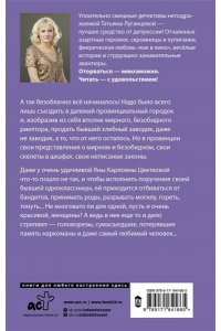 Луганцева Т.И. Бесплатный сыр для второй мышки