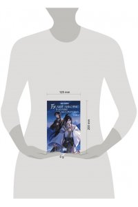 Шуан М. Белый ликорис в Долине бессмертных. Том 1