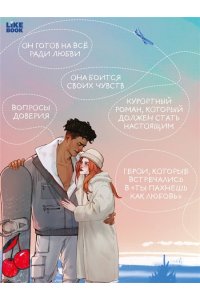 Ти Э. Ты пахнешь как солнце (Ароматы любви #3)