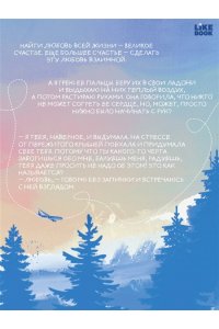 Ти Э. Ты пахнешь как солнце (Ароматы любви #3)