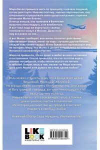 Ти Э. Ты пахнешь как солнце (Ароматы любви #3)