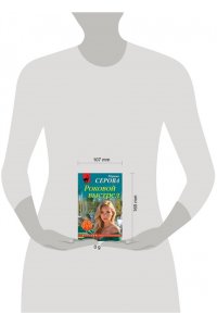 Серова М.С. Роковой выстрел (pocket)