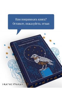 Мураками Х. Хроники Заводной Птицы (подарочное издание)