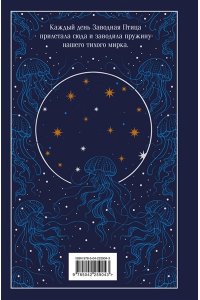 Мураками Х. Хроники Заводной Птицы (подарочное издание)