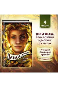 Месть пумы