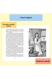 Алые паруса
