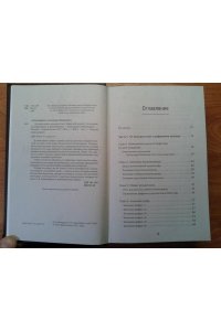 Александров Александр Большая книга нумерологии. Цифровой анализ. 2-е издание, исправленное и дополненное
