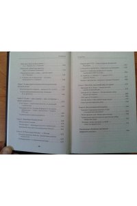 Александров Александр Большая книга нумерологии. Цифровой анализ. 2-е издание, исправленное и дополненное