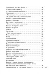 Часовые любви