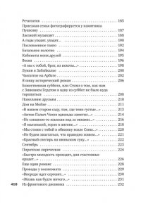 Часовые любви