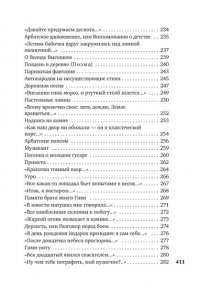 Часовые любви