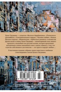 Часовые любви