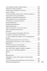 Часовые любви