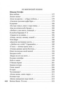Пастернак Б. Лети, душа моя, сквозь дали без числа...