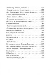 Рязанов Э. Музыка жизни